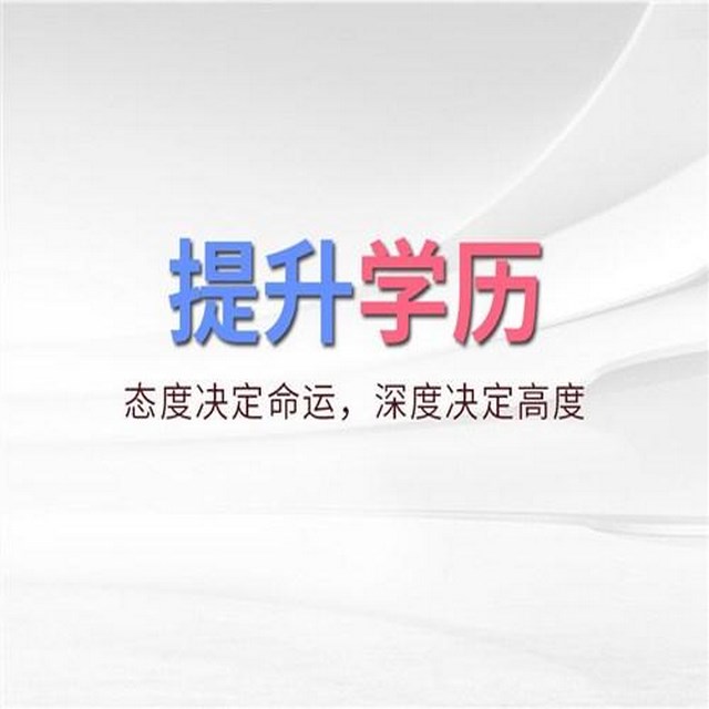 成人高考是什么？成人高考文憑國家承認(rèn)嗎