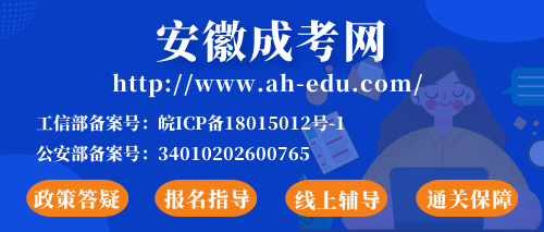 報(bào)名安徽成人高考總共費(fèi)用要多少？